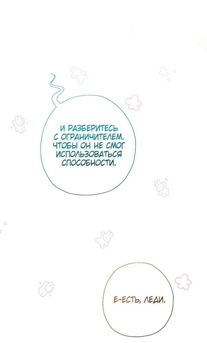 Манга Леди-малышка изменяет мир деньгами - Глава 58 Страница 36
