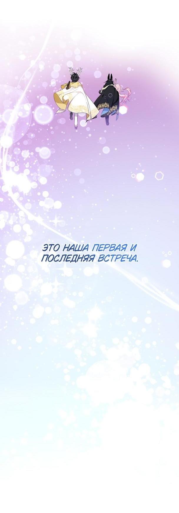 Манга Леди-малышка изменяет мир деньгами - Глава 57 Страница 20