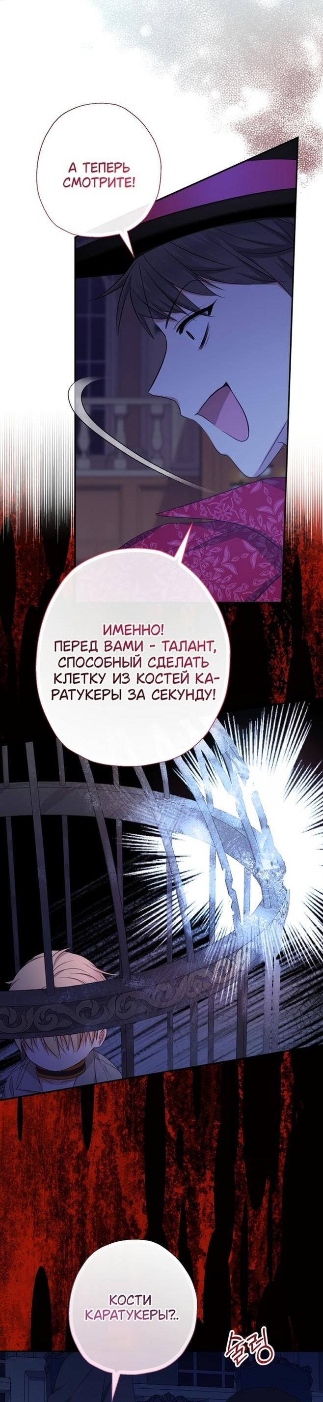 Манга Леди-малышка изменяет мир деньгами - Глава 56 Страница 33