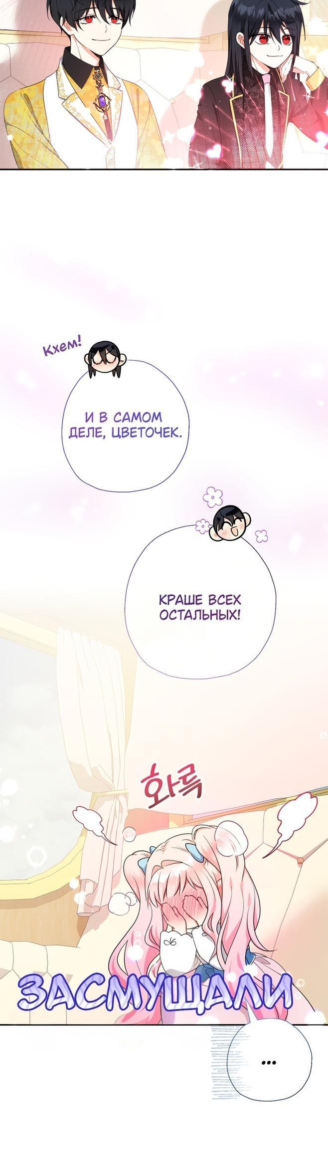 Манга Леди-малышка изменяет мир деньгами - Глава 56 Страница 7