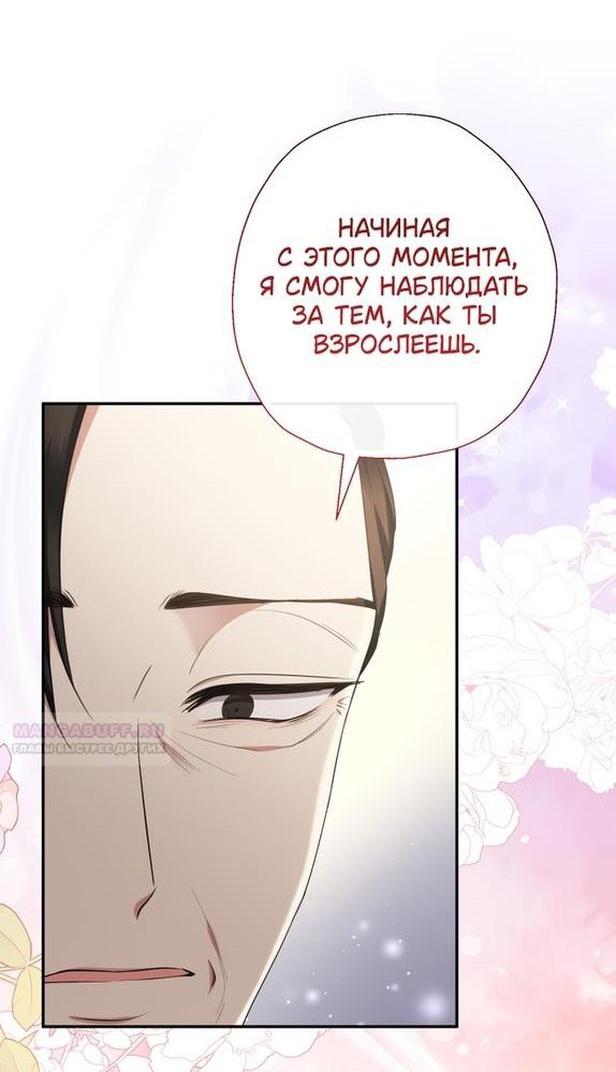 Манга Леди-малышка изменяет мир деньгами - Глава 55 Страница 15