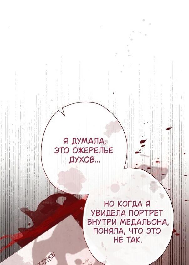 Манга Леди-малышка изменяет мир деньгами - Глава 53 Страница 41