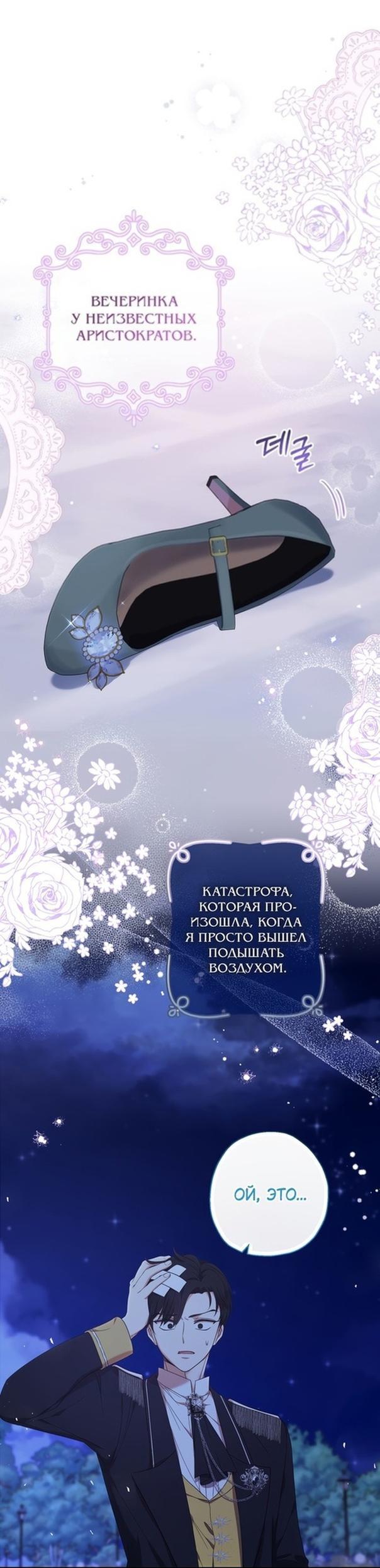 Манга Леди-малышка изменяет мир деньгами - Глава 53 Страница 1