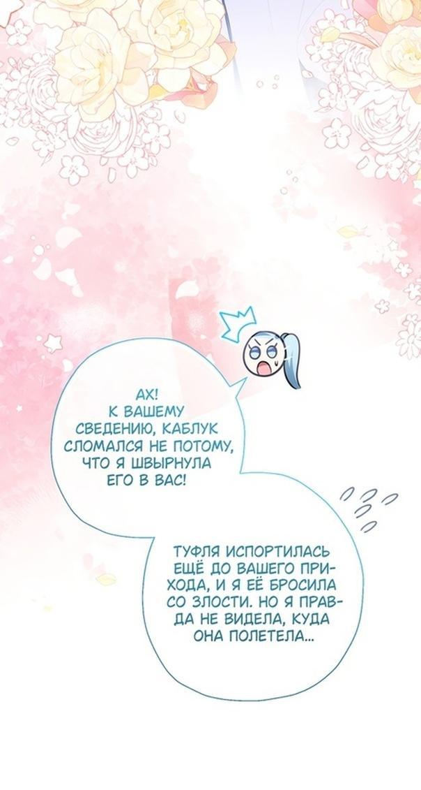 Манга Леди-малышка изменяет мир деньгами - Глава 53 Страница 8