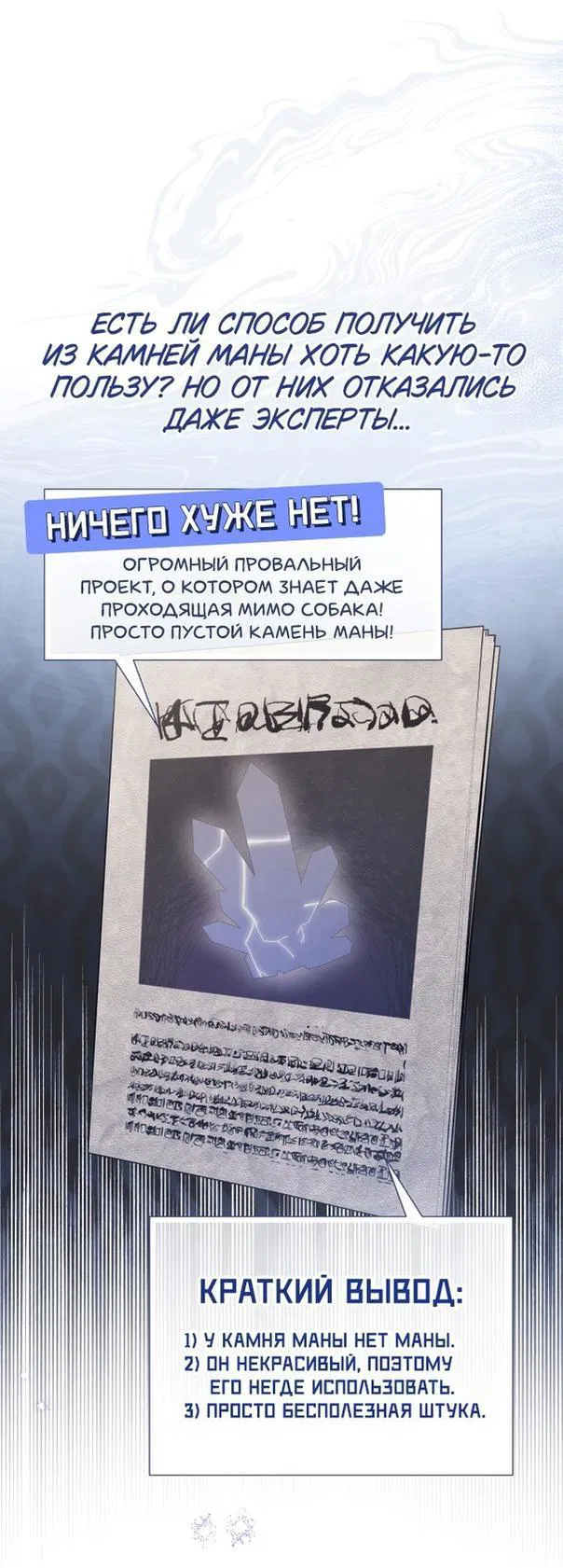 Манга Леди-малышка изменяет мир деньгами - Глава 51 Страница 11