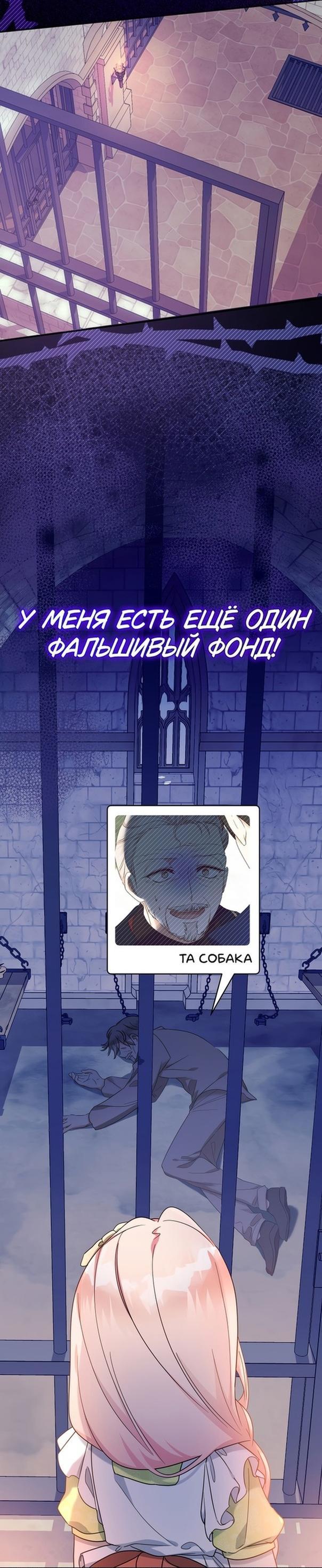 Манга Леди-малышка изменяет мир деньгами - Глава 51 Страница 41