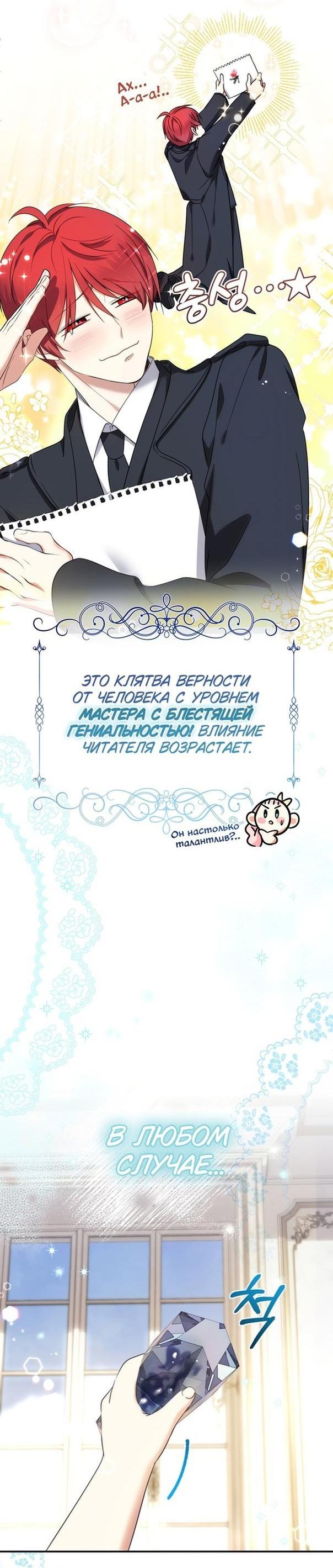 Манга Леди-малышка изменяет мир деньгами - Глава 51 Страница 9