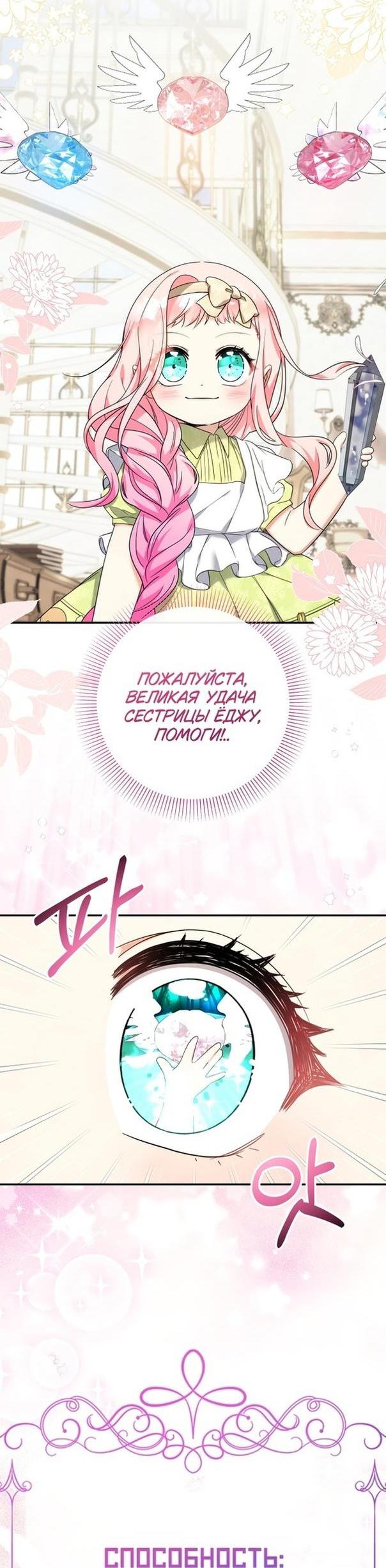 Манга Леди-малышка изменяет мир деньгами - Глава 51 Страница 14