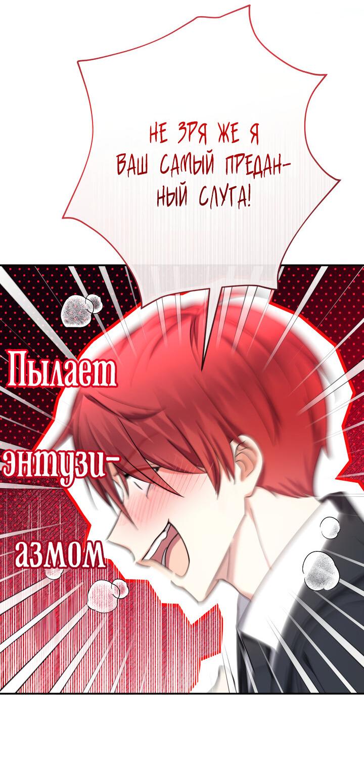 Манга Леди-малышка изменяет мир деньгами - Глава 50 Страница 20