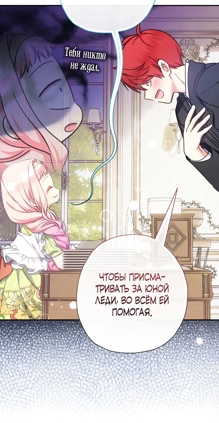 Манга Леди-малышка изменяет мир деньгами - Глава 50 Страница 19