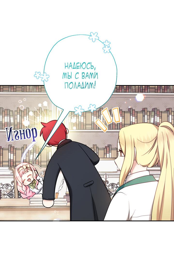 Манга Леди-малышка изменяет мир деньгами - Глава 50 Страница 21