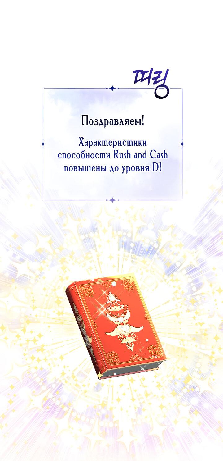Манга Леди-малышка изменяет мир деньгами - Глава 49 Страница 45