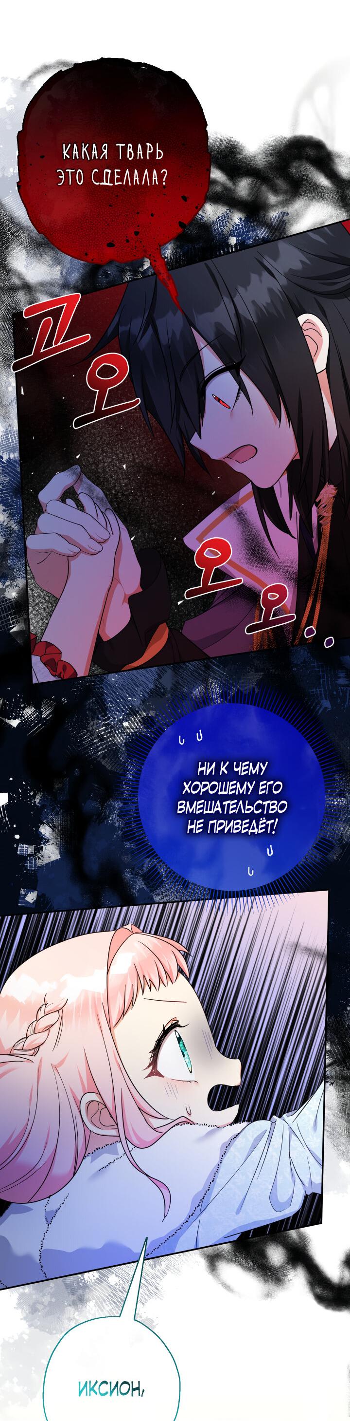 Манга Леди-малышка изменяет мир деньгами - Глава 48 Страница 14