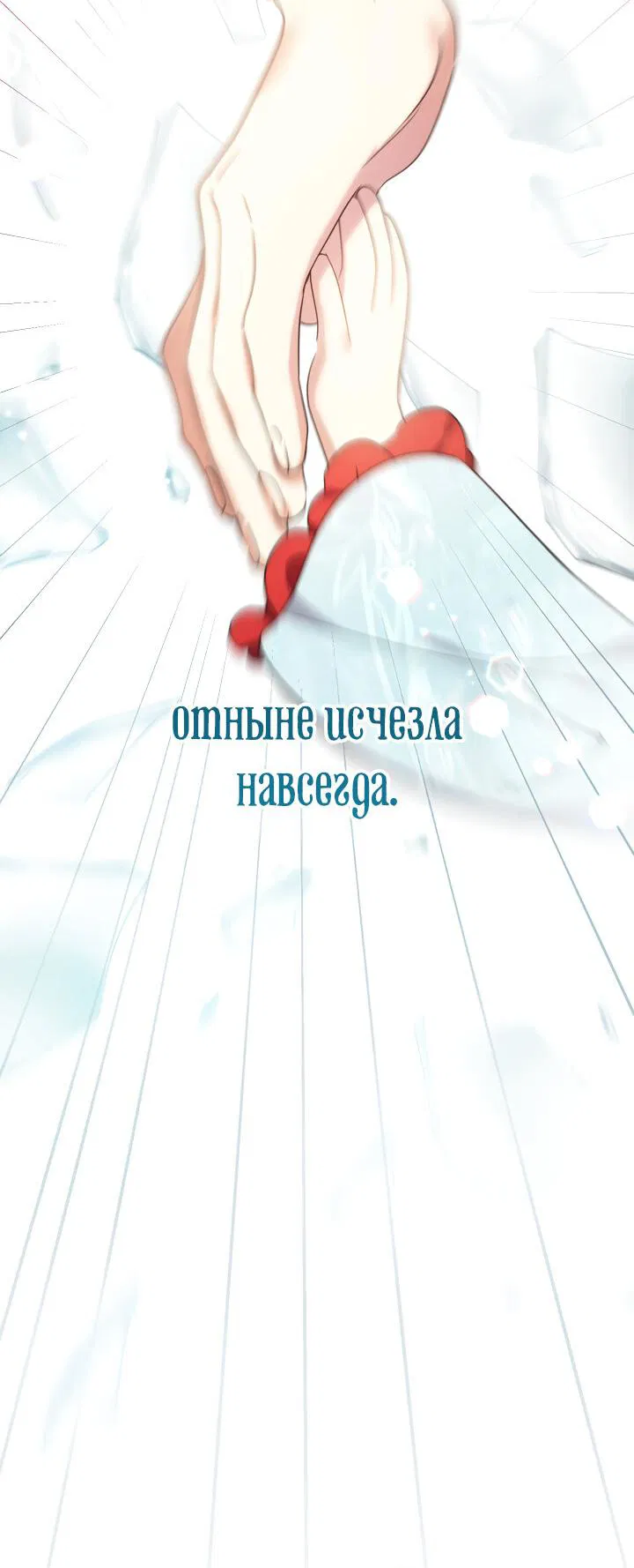 Манга Леди-малышка изменяет мир деньгами - Глава 47 Страница 3