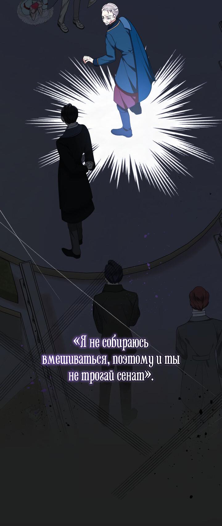 Манга Леди-малышка изменяет мир деньгами - Глава 47 Страница 15