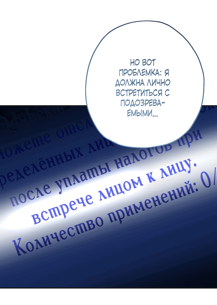 Манга Леди-малышка изменяет мир деньгами - Глава 44 Страница 6