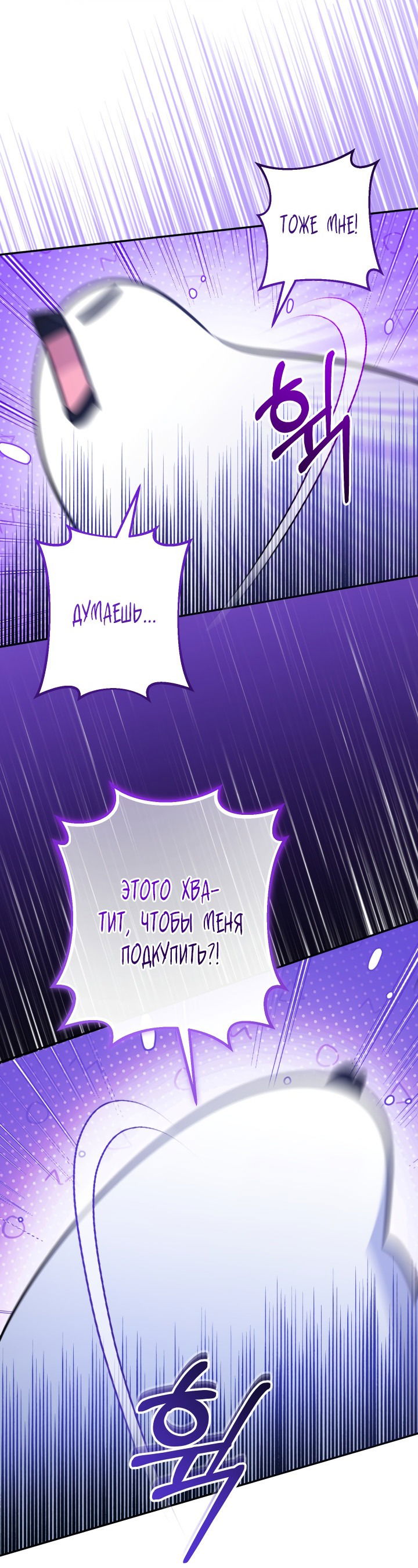 Манга Леди-малышка изменяет мир деньгами - Глава 41 Страница 45