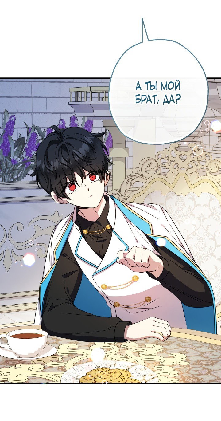 Манга Леди-малышка изменяет мир деньгами - Глава 39 Страница 18