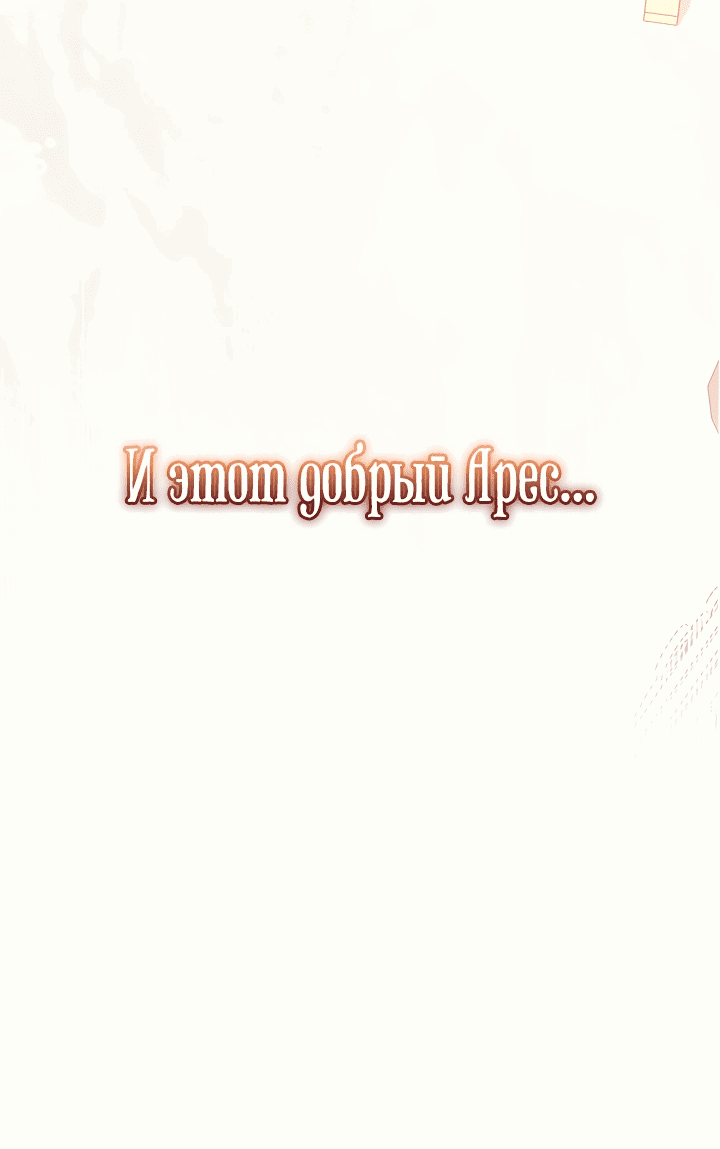 Манга Леди-малышка изменяет мир деньгами - Глава 39 Страница 15