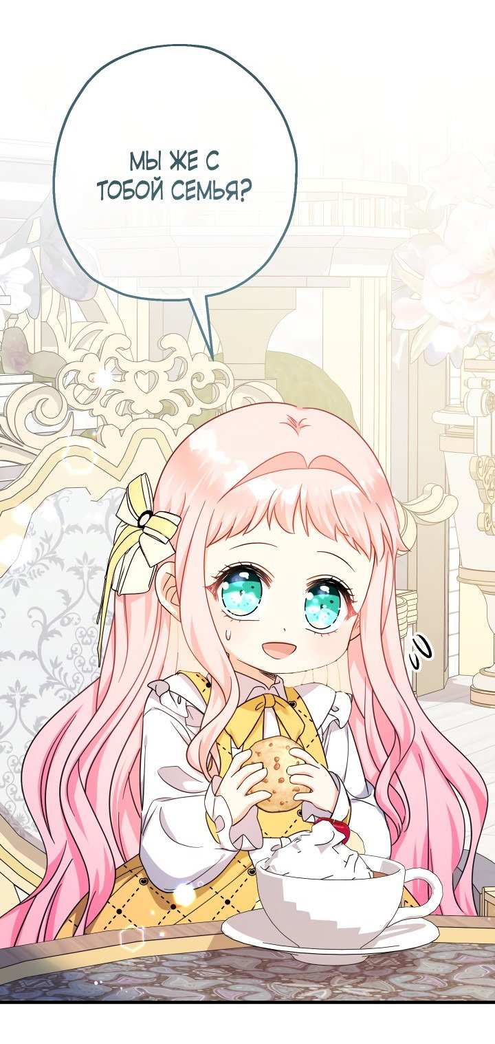 Манга Леди-малышка изменяет мир деньгами - Глава 39 Страница 17