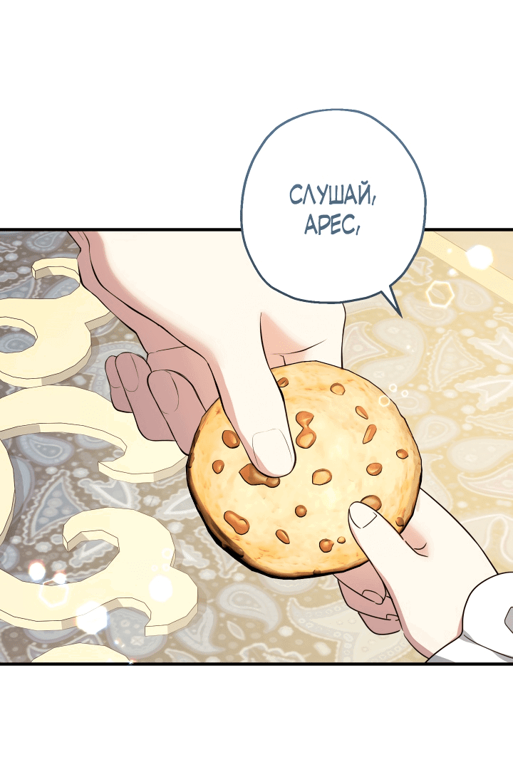 Манга Леди-малышка изменяет мир деньгами - Глава 39 Страница 16