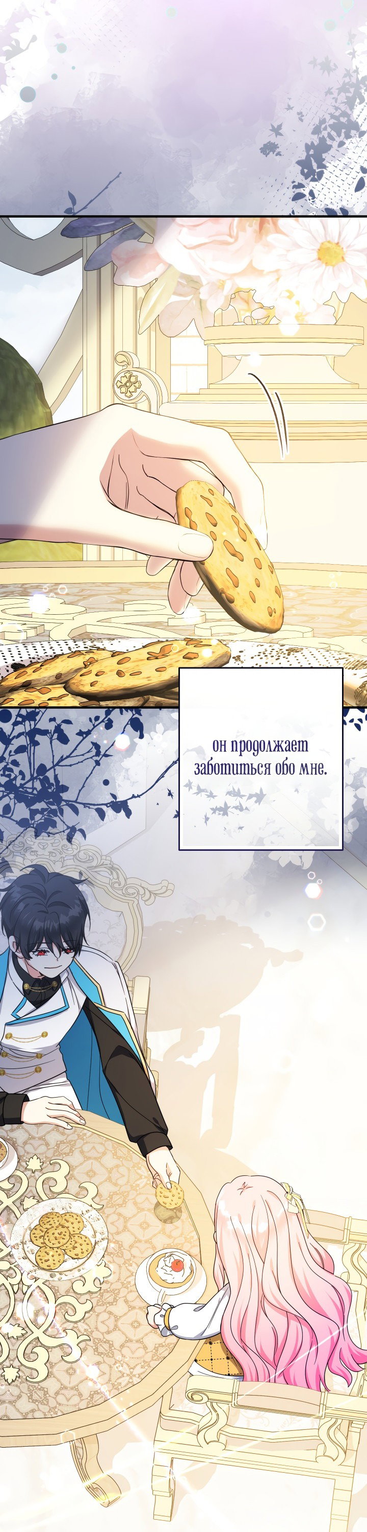 Манга Леди-малышка изменяет мир деньгами - Глава 39 Страница 14