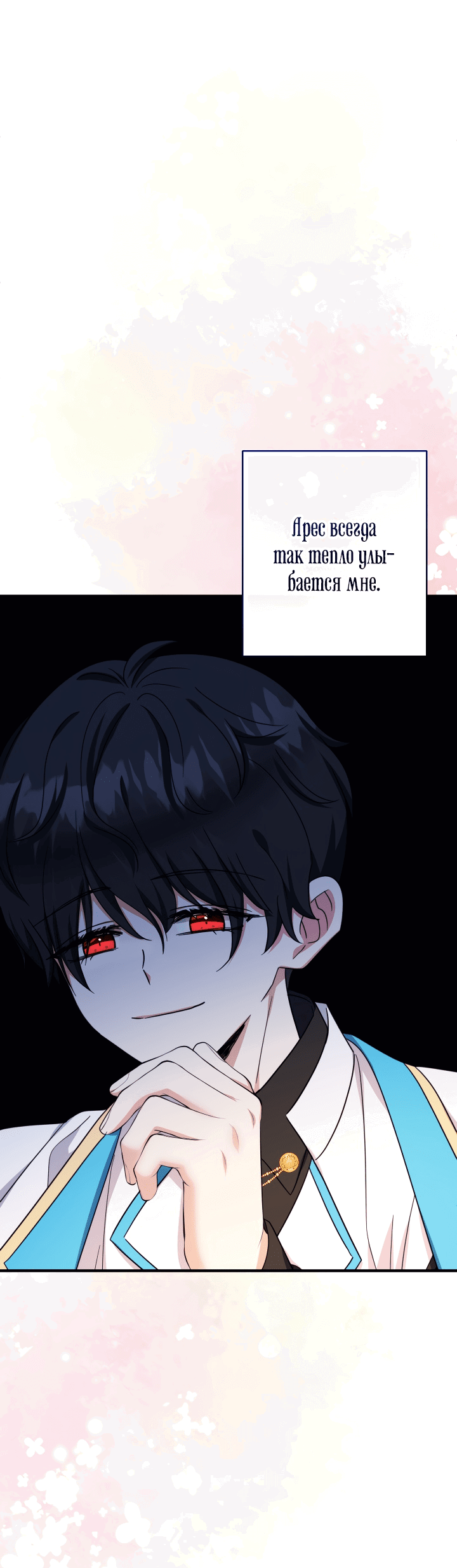 Манга Леди-малышка изменяет мир деньгами - Глава 39 Страница 12