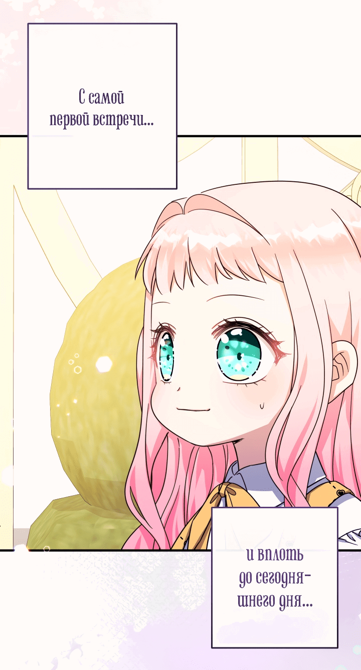 Манга Леди-малышка изменяет мир деньгами - Глава 39 Страница 13