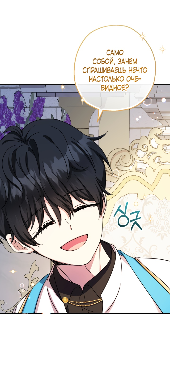 Манга Леди-малышка изменяет мир деньгами - Глава 39 Страница 19