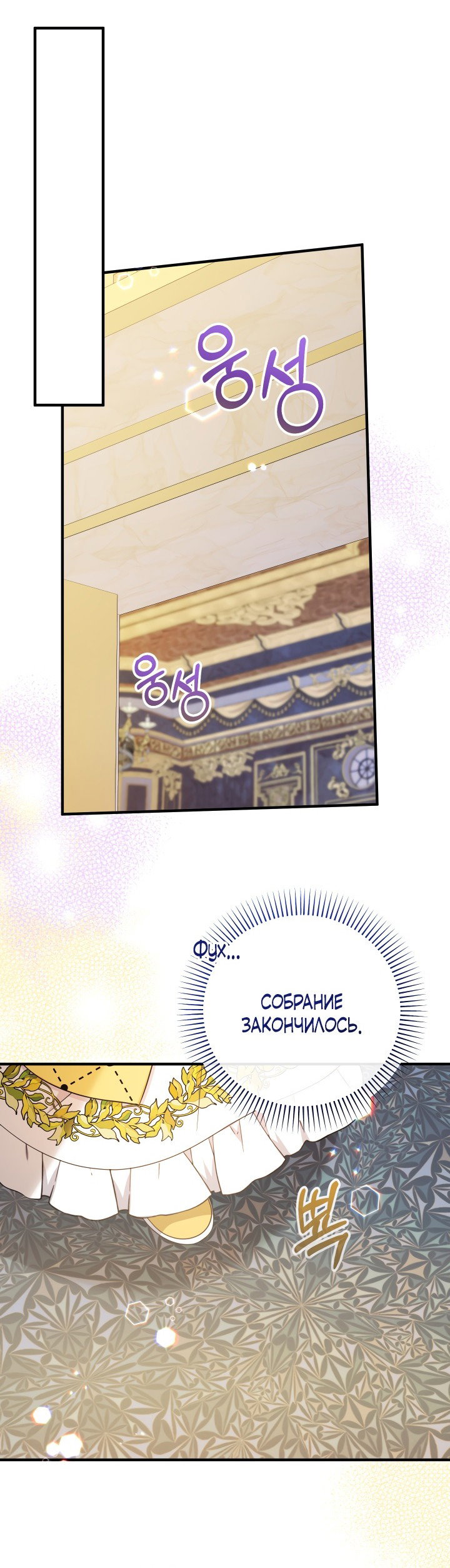 Манга Леди-малышка изменяет мир деньгами - Глава 38 Страница 33