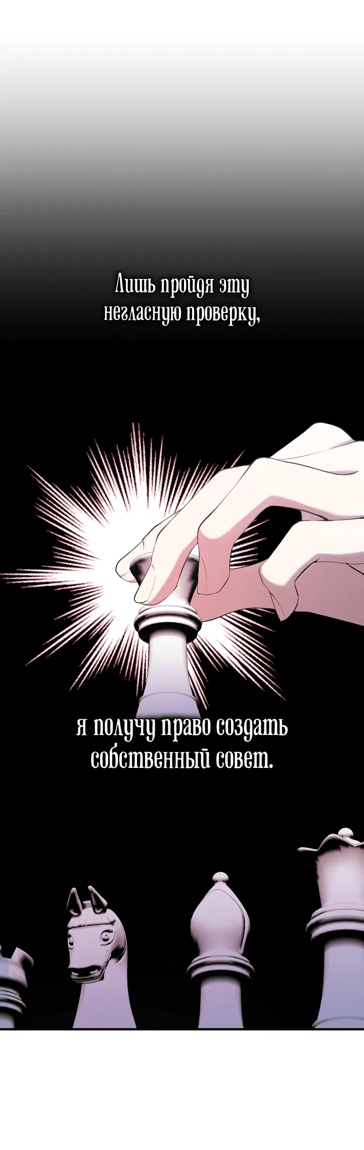 Манга Леди-малышка изменяет мир деньгами - Глава 38 Страница 26
