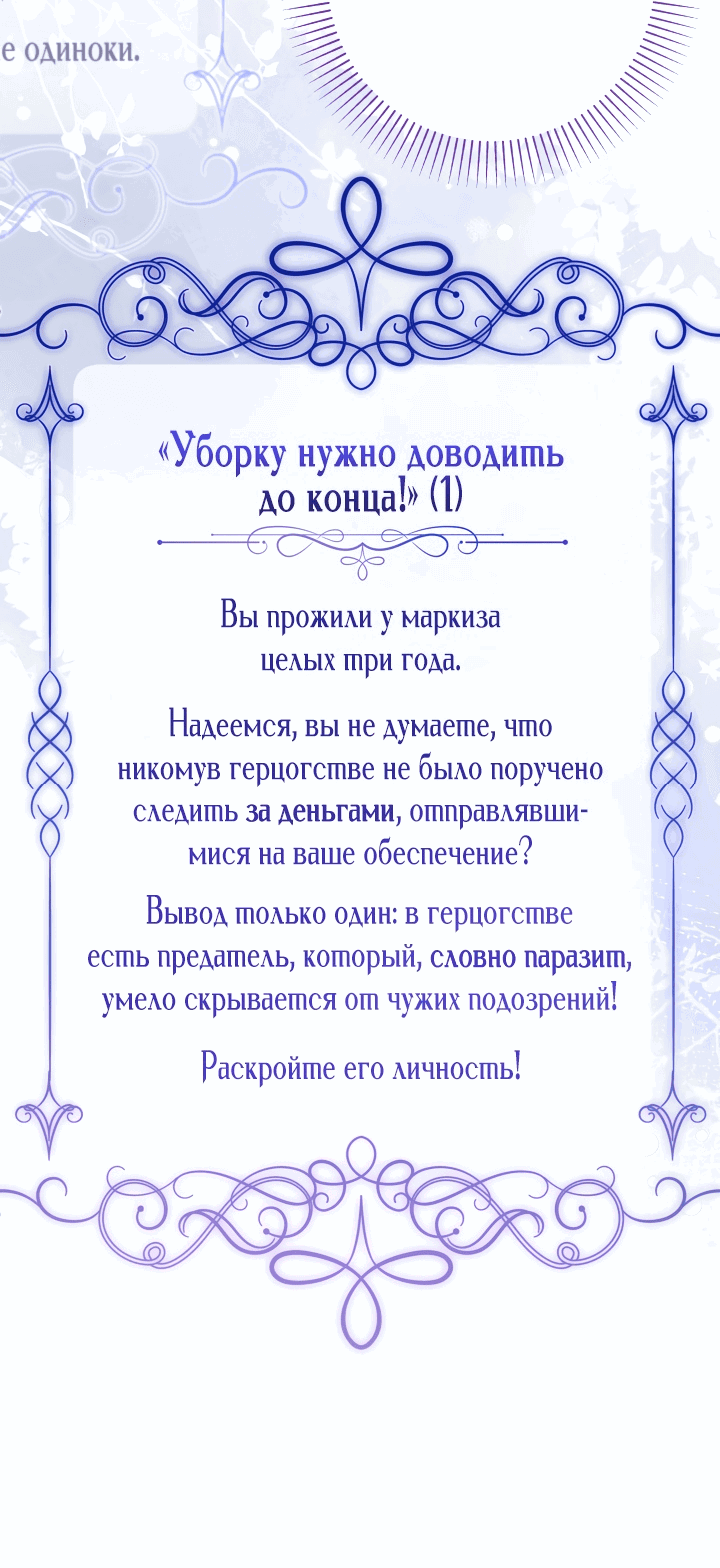 Манга Леди-малышка изменяет мир деньгами - Глава 38 Страница 24