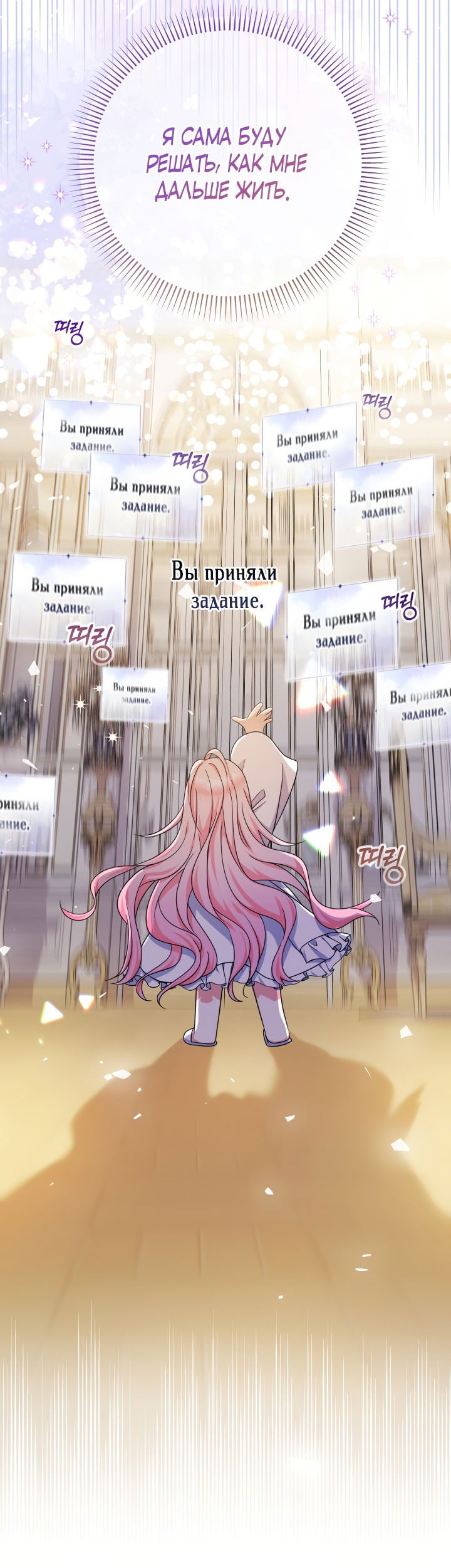 Манга Леди-малышка изменяет мир деньгами - Глава 37 Страница 52