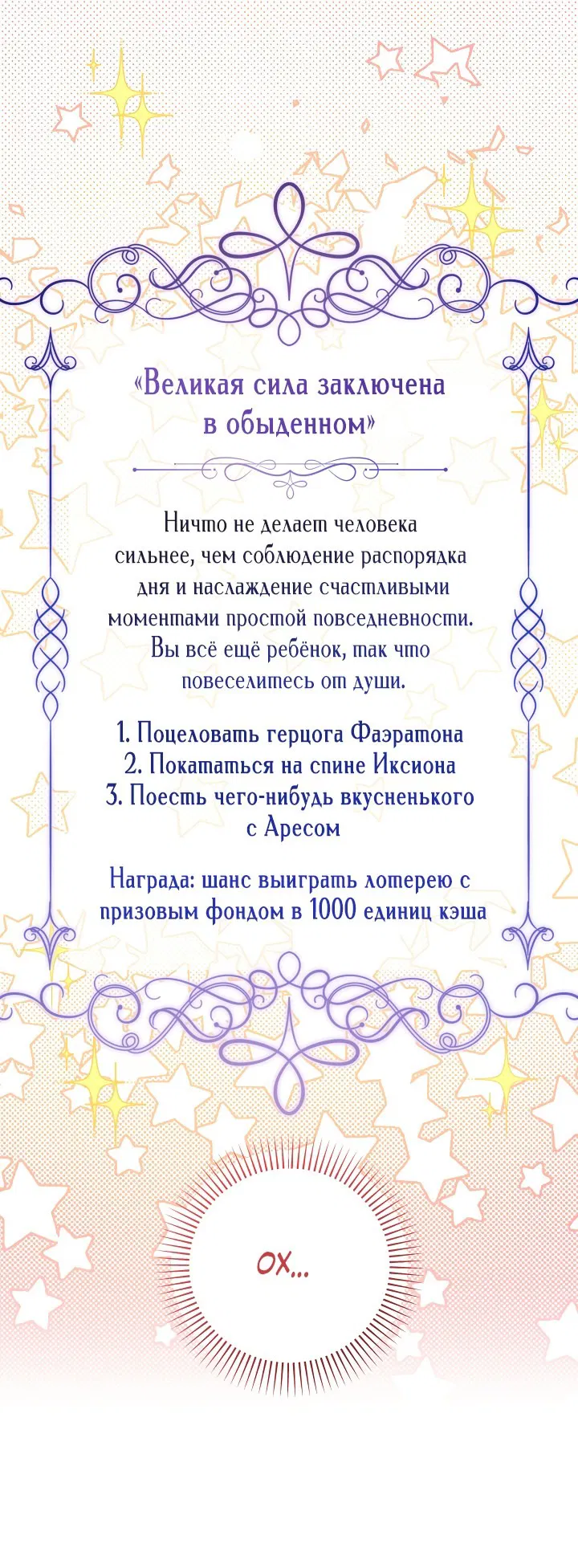 Манга Леди-малышка изменяет мир деньгами - Глава 37 Страница 55