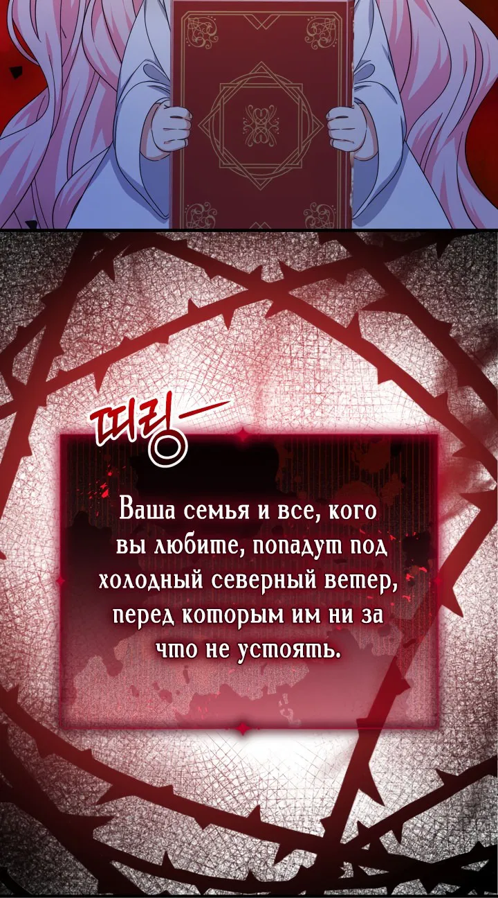 Манга Леди-малышка изменяет мир деньгами - Глава 37 Страница 39