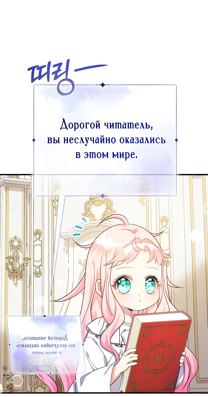Манга Леди-малышка изменяет мир деньгами - Глава 37 Страница 32