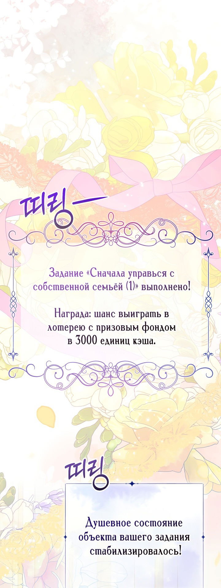 Манга Леди-малышка изменяет мир деньгами - Глава 36 Страница 32