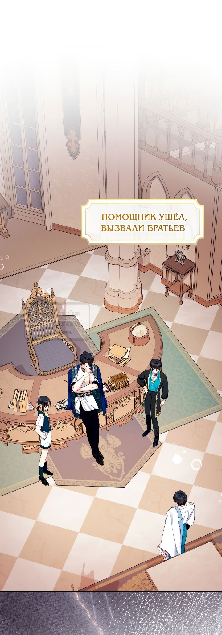 Манга Леди-малышка изменяет мир деньгами - Глава 91 Страница 39