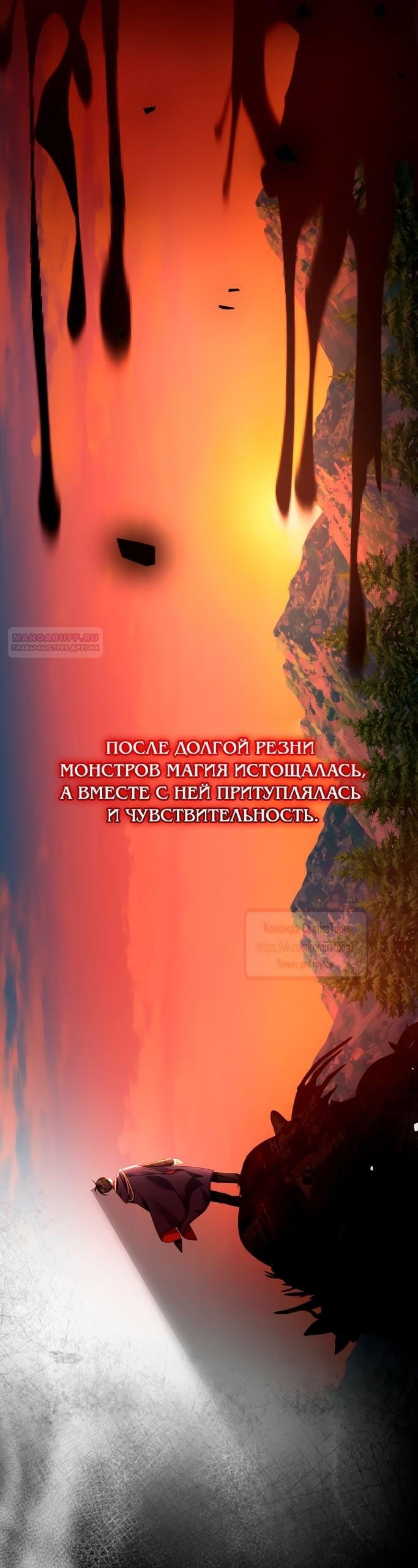 Манга Леди-малышка изменяет мир деньгами - Глава 91 Страница 10