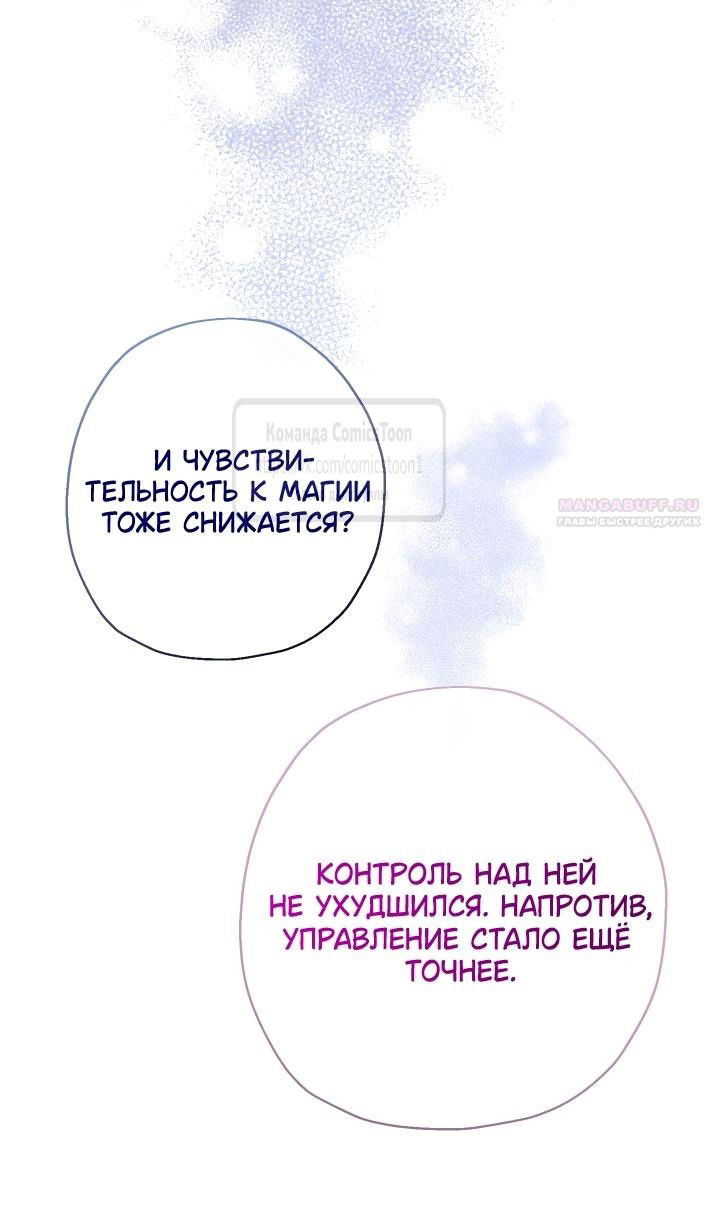 Манга Леди-малышка изменяет мир деньгами - Глава 91 Страница 42