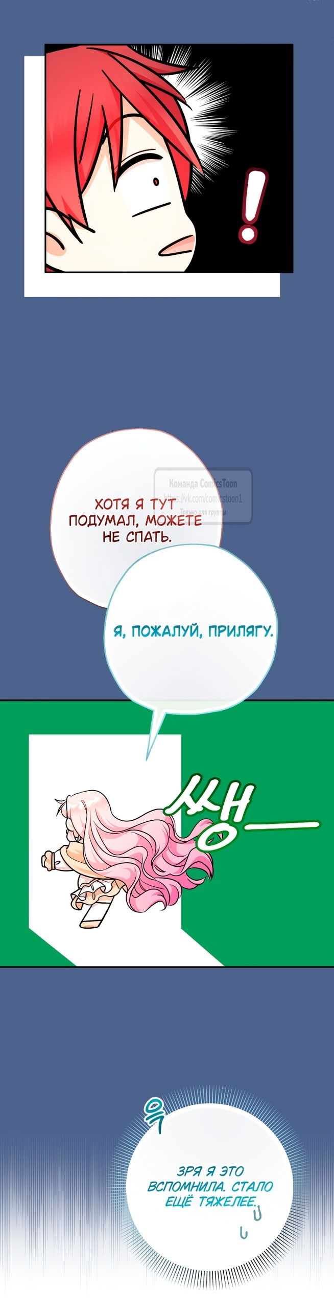 Манга Леди-малышка изменяет мир деньгами - Глава 90 Страница 32