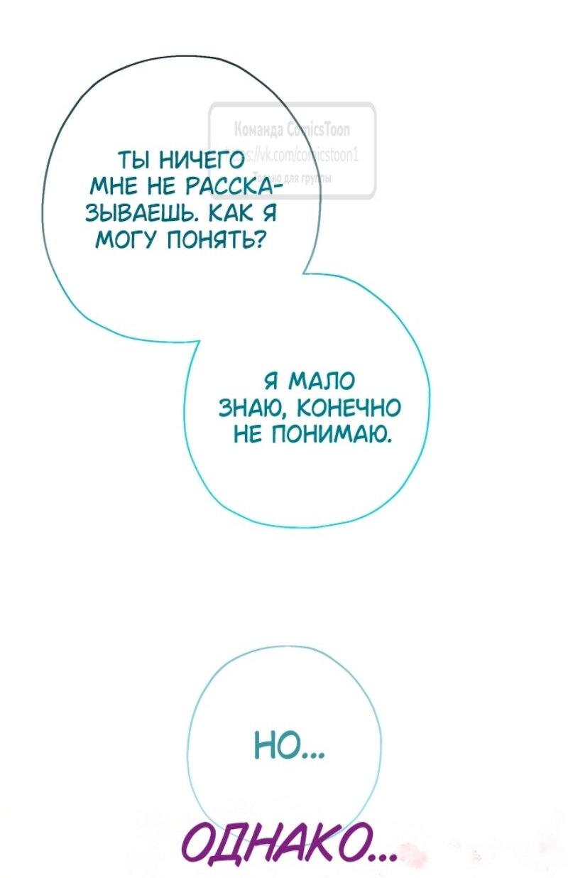 Манга Леди-малышка изменяет мир деньгами - Глава 89 Страница 23