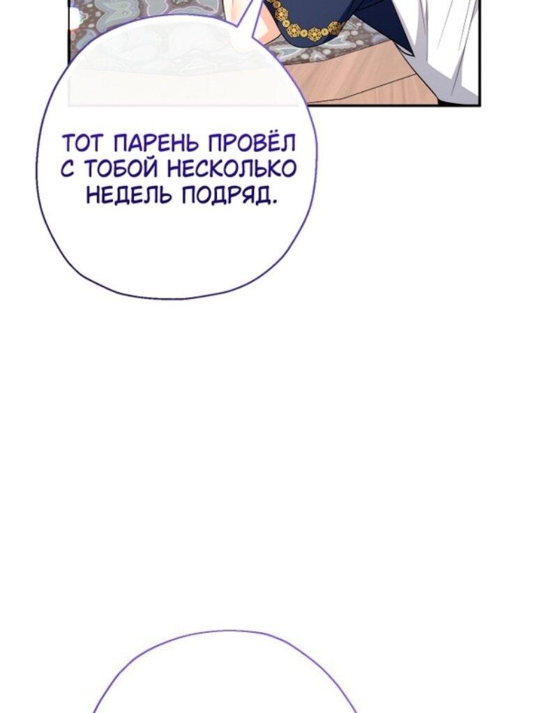 Манга Леди-малышка изменяет мир деньгами - Глава 89 Страница 47