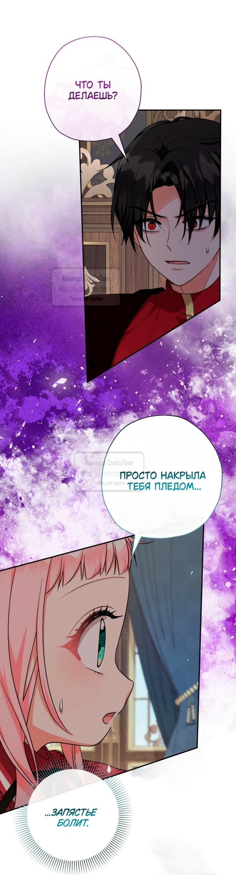 Манга Леди-малышка изменяет мир деньгами - Глава 89 Страница 65