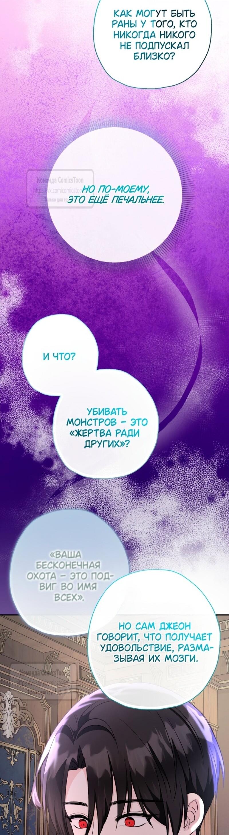 Манга Леди-малышка изменяет мир деньгами - Глава 89 Страница 10