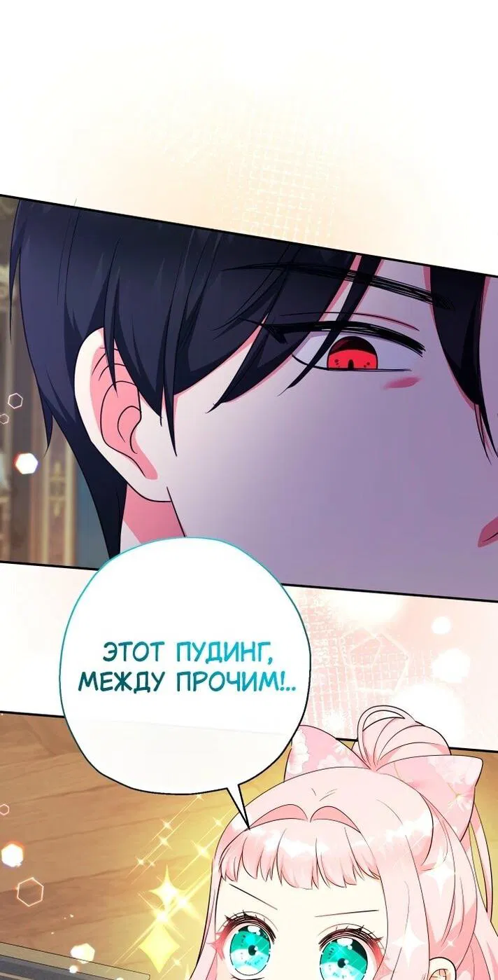 Манга Леди-малышка изменяет мир деньгами - Глава 88 Страница 5