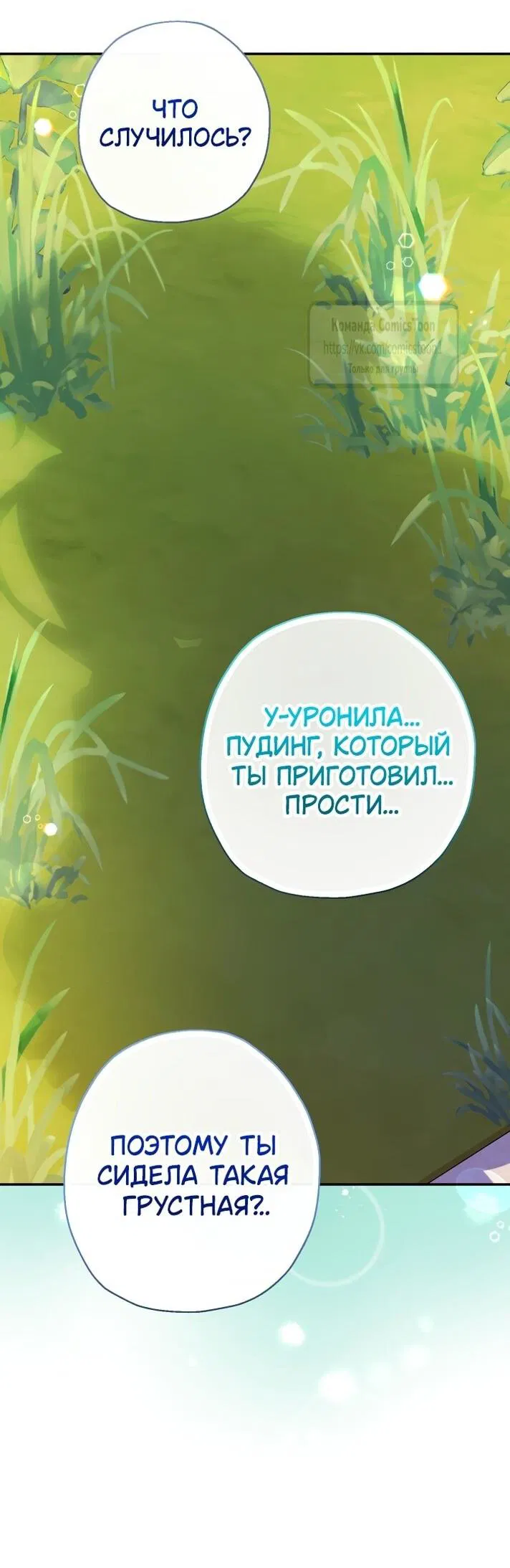 Манга Леди-малышка изменяет мир деньгами - Глава 88 Страница 38
