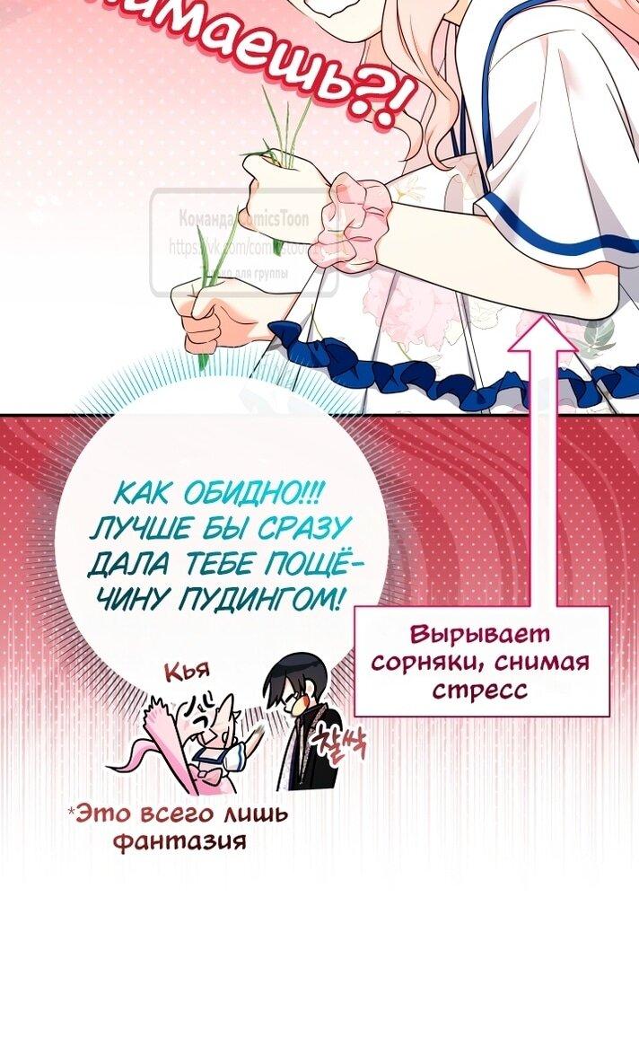 Манга Леди-малышка изменяет мир деньгами - Глава 88 Страница 34