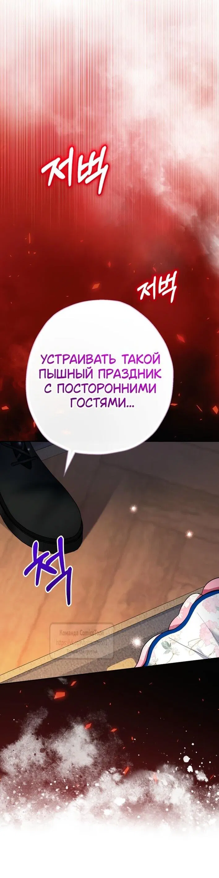 Манга Леди-малышка изменяет мир деньгами - Глава 87 Страница 59