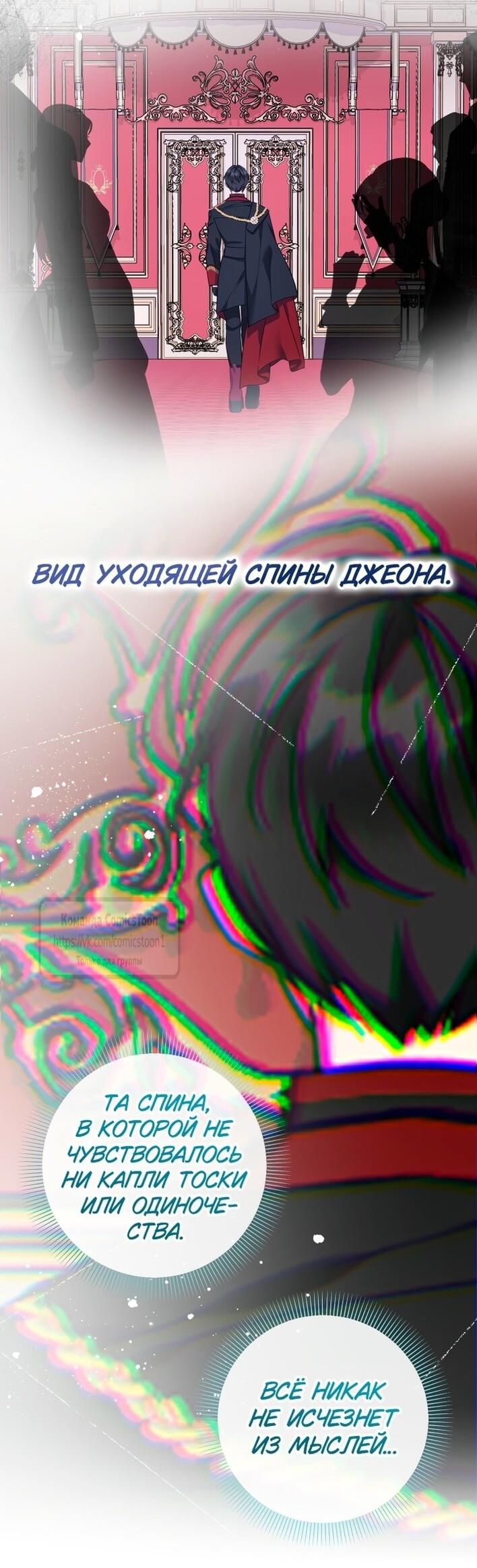 Манга Леди-малышка изменяет мир деньгами - Глава 87 Страница 25
